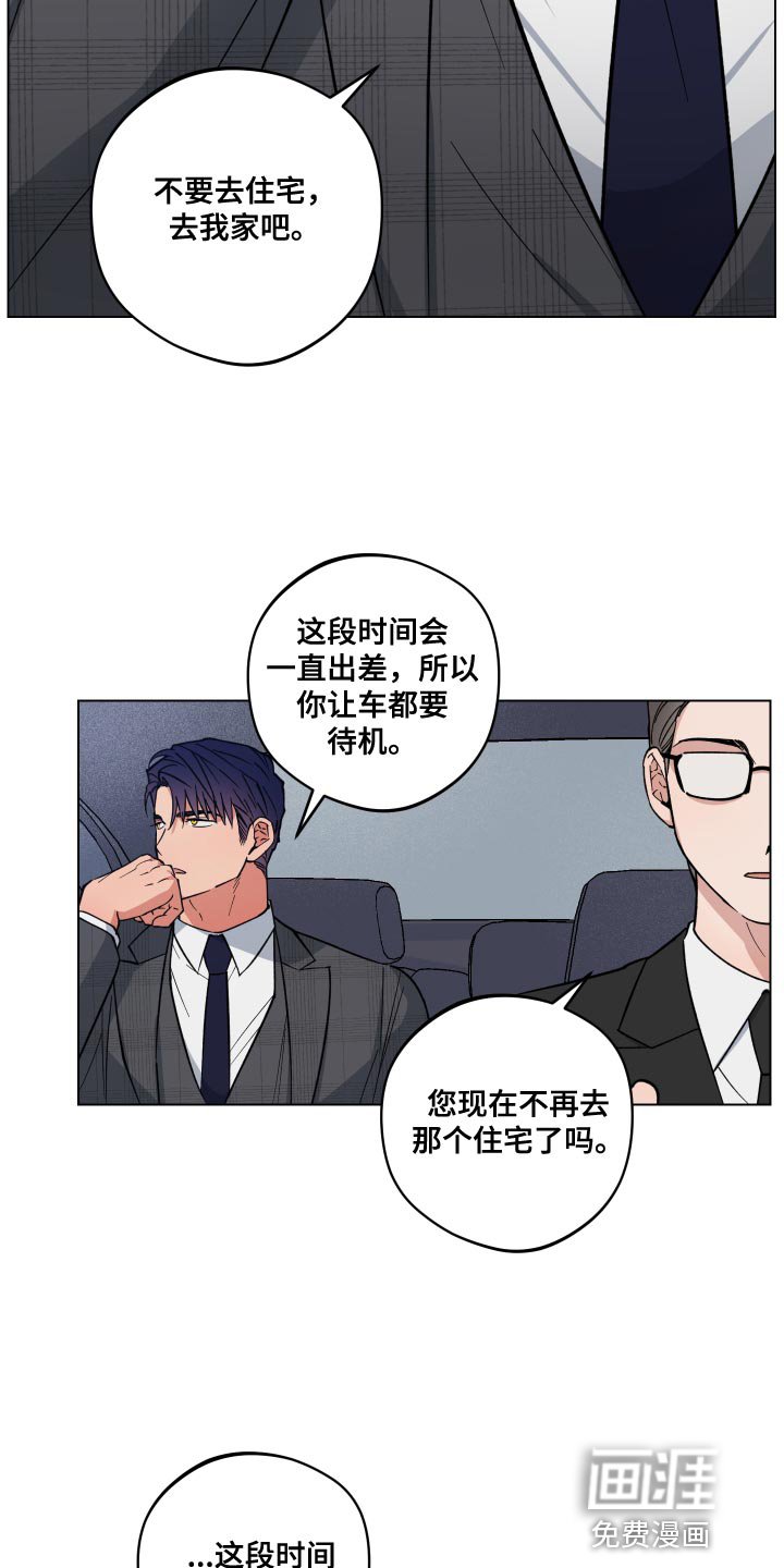 第21章：我要去接他