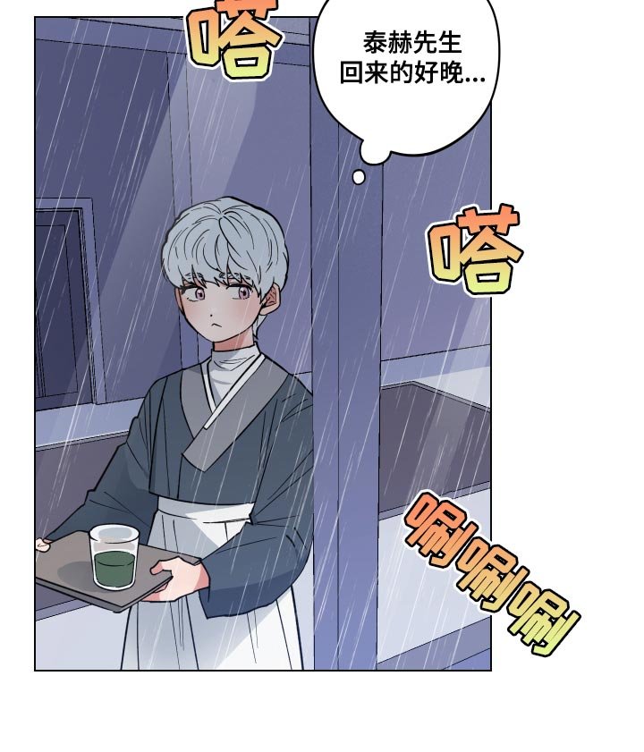 第21章：我要去接他