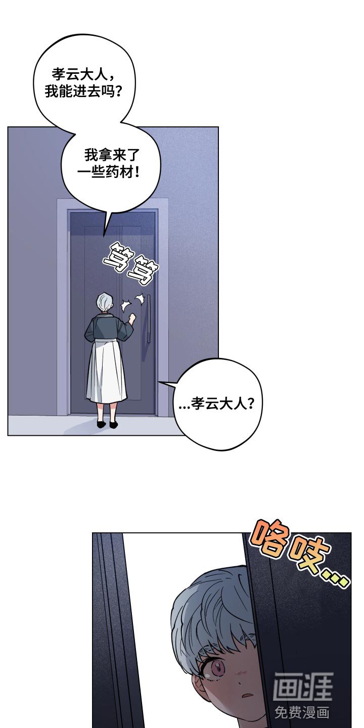 第21章：我要去接他
