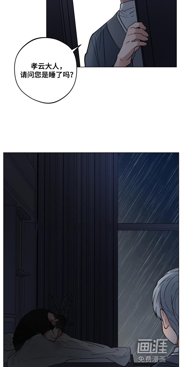 第21章：我要去接他