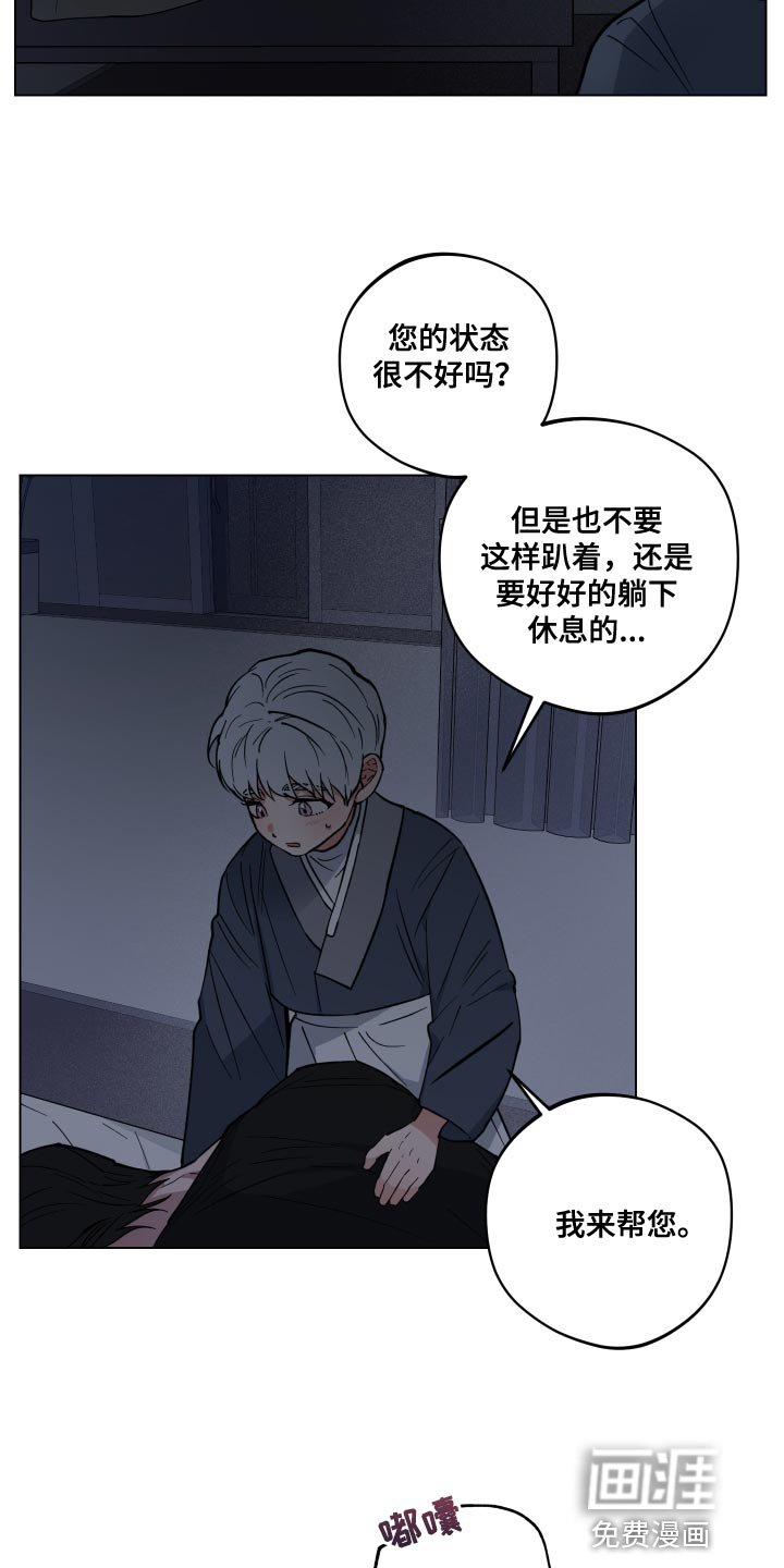 第21章：我要去接他