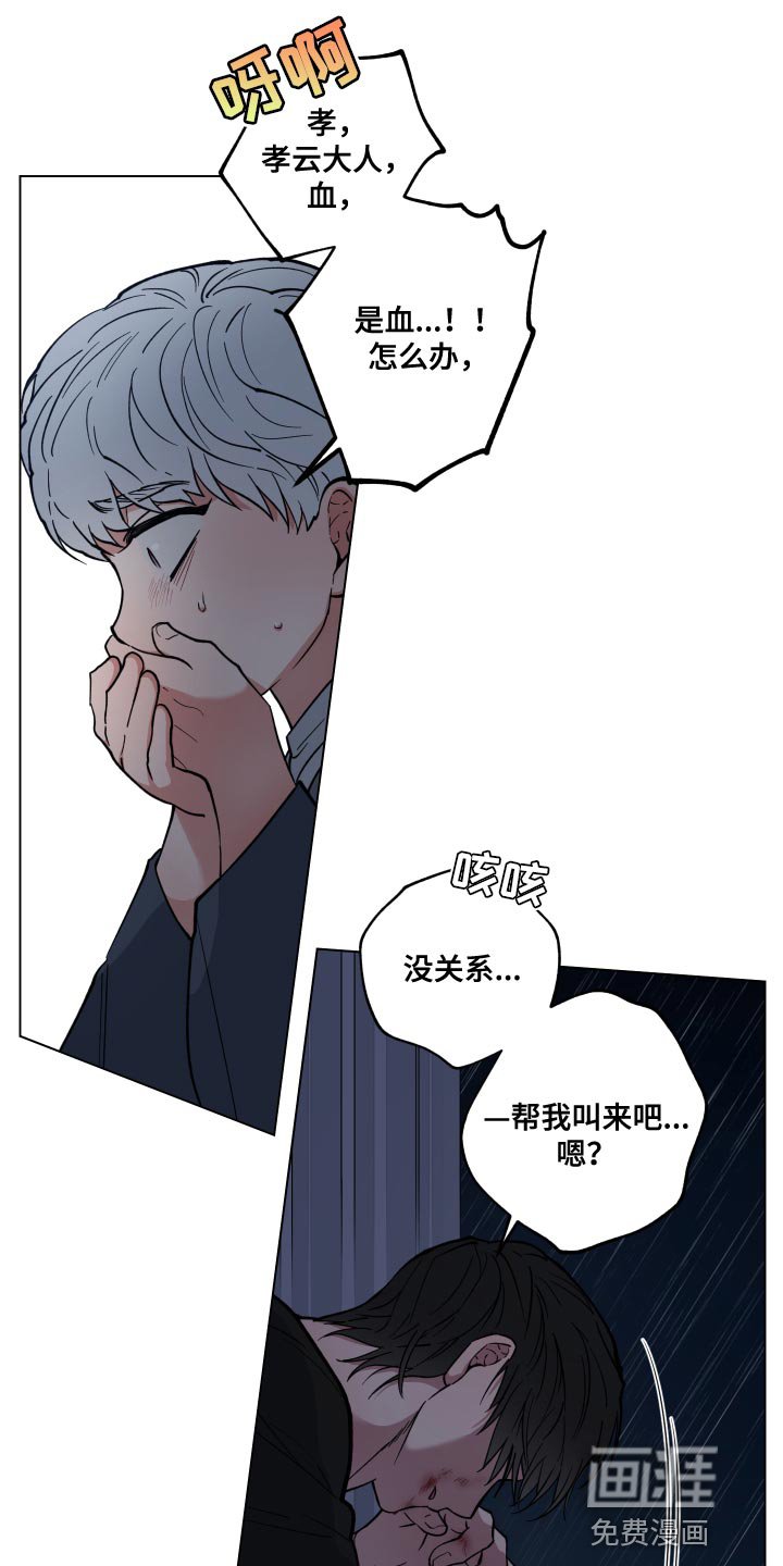 第21章：我要去接他