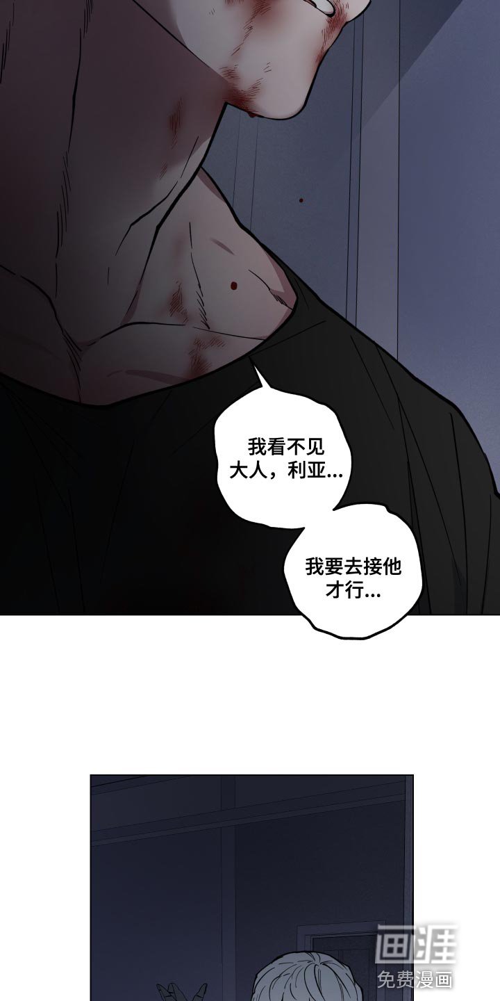 第21章：我要去接他