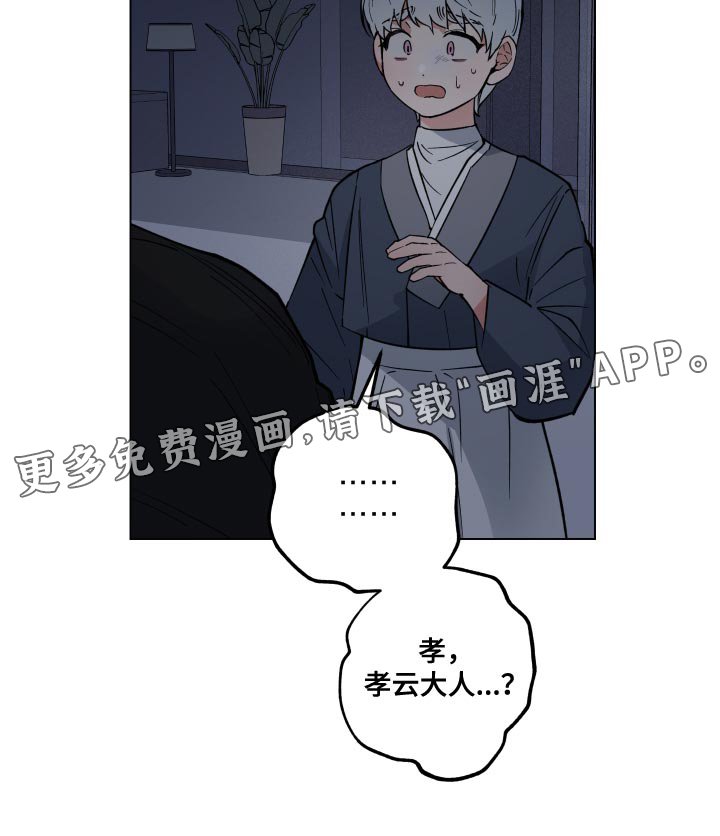 第21章：我要去接他