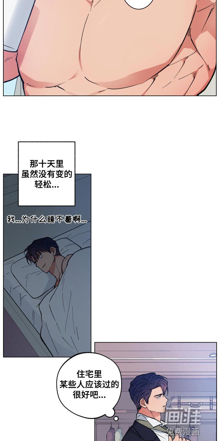 第22章：我找您好久了