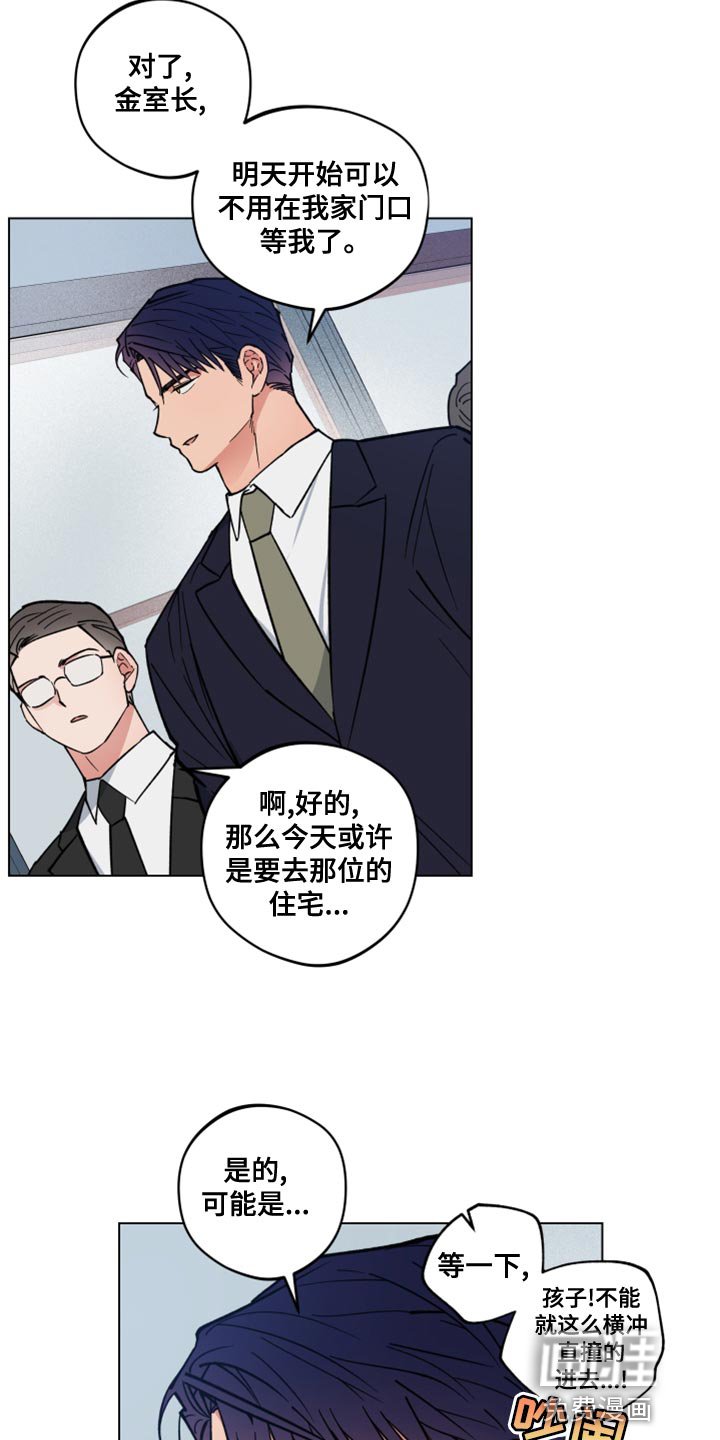 第22章：我找您好久了