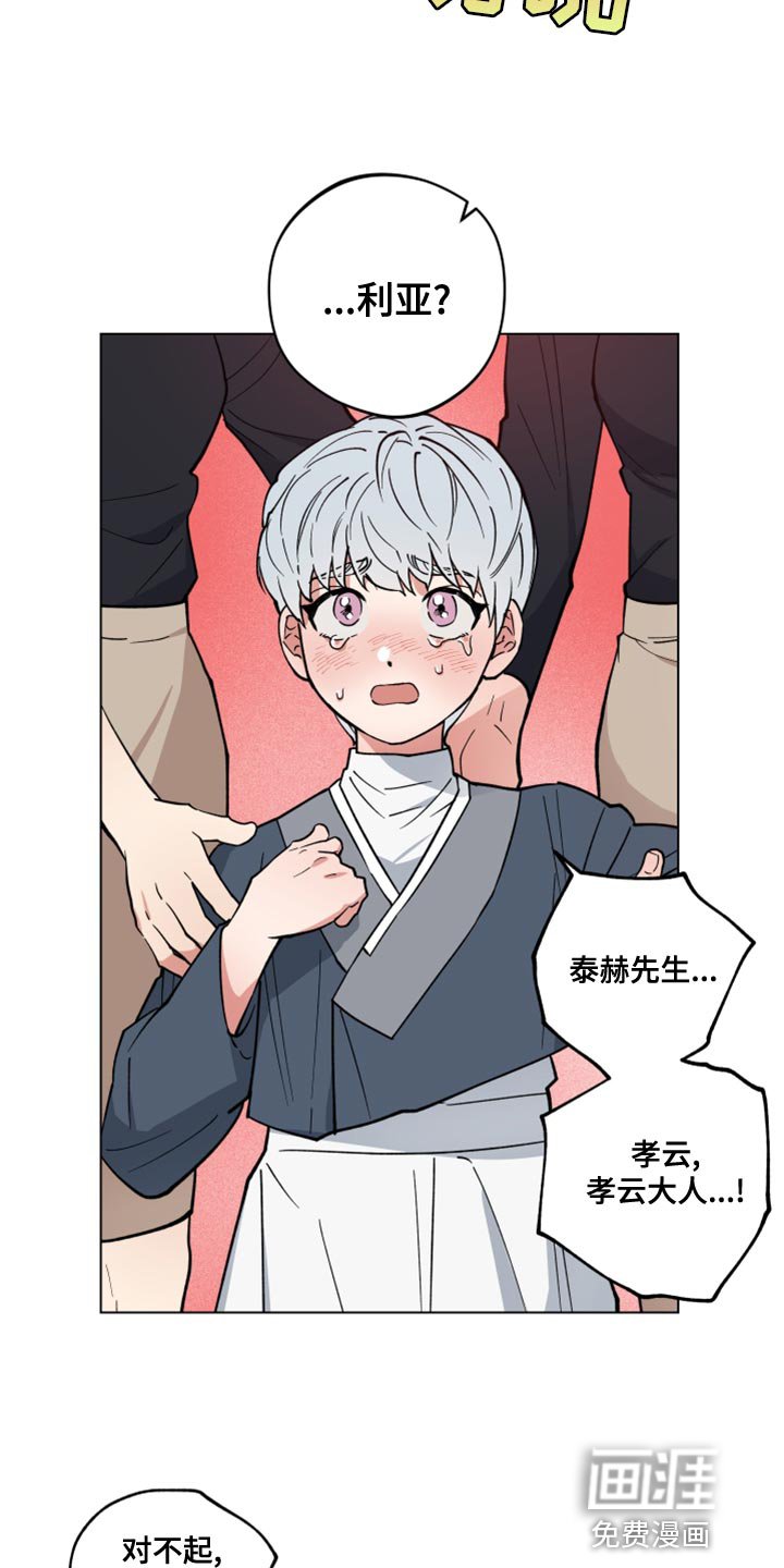 第22章：我找您好久了