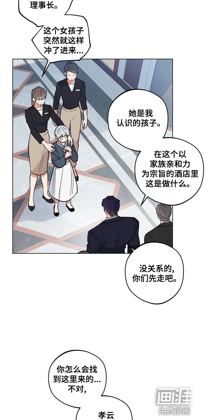 第22章：我找您好久了