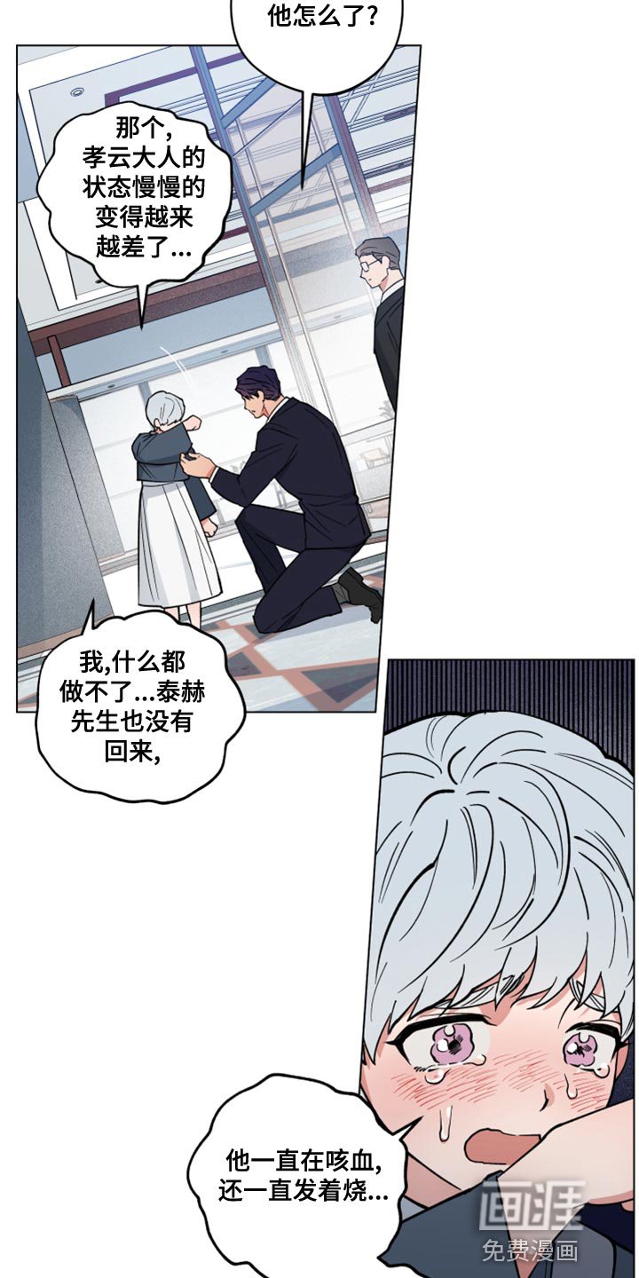 第22章：我找您好久了