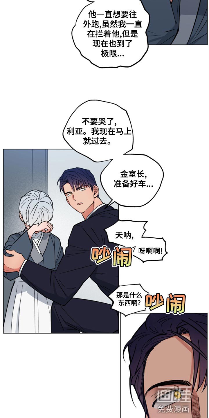 第22章：我找您好久了
