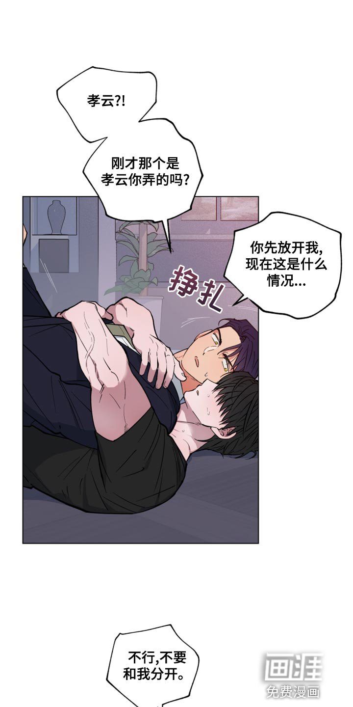 第23章：让我冷静就好了