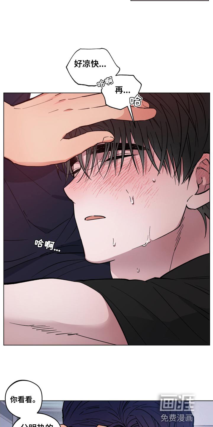 第23章：让我冷静就好了