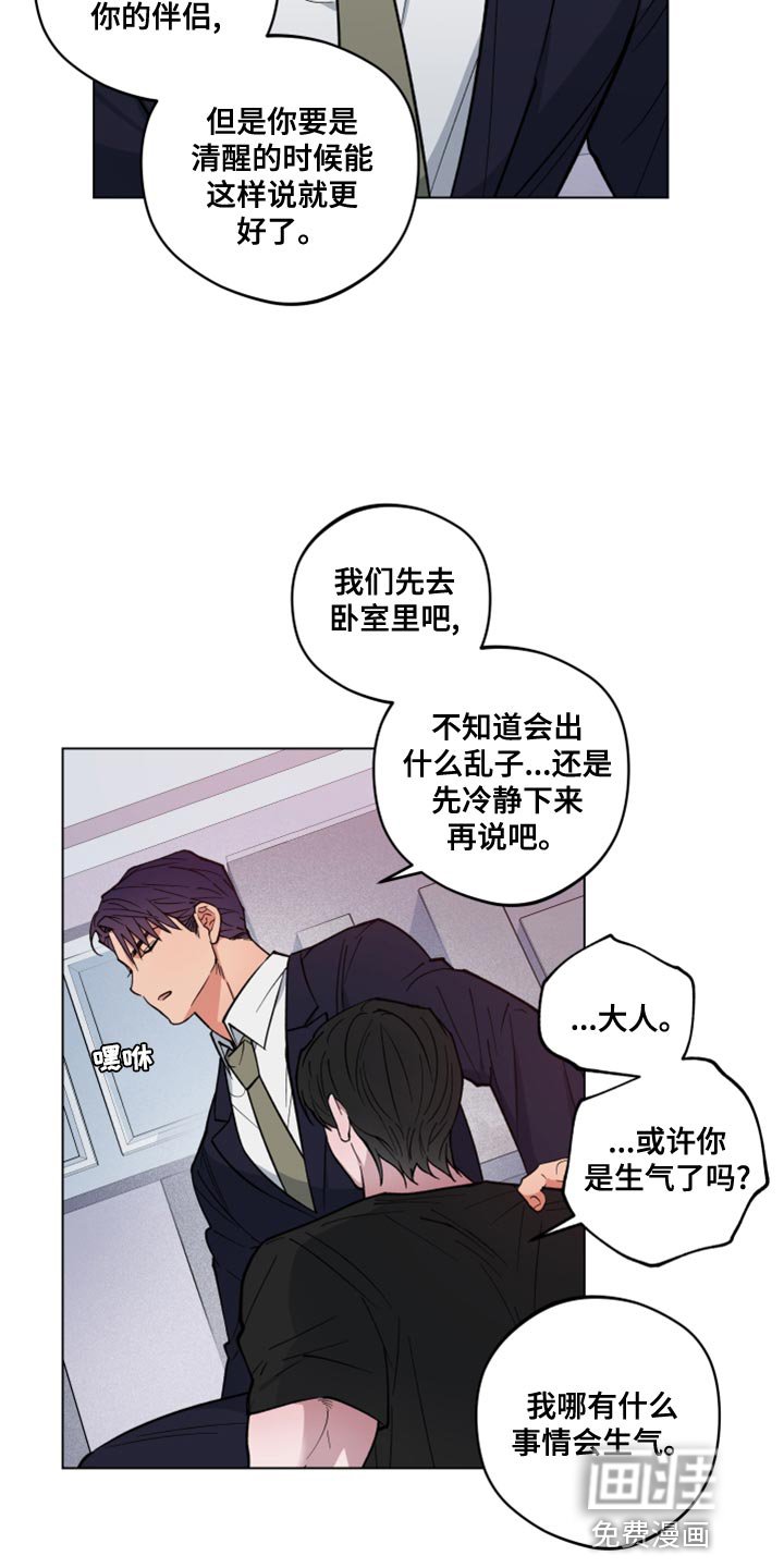 第23章：让我冷静就好了