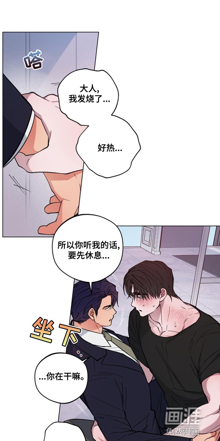 第23章：让我冷静就好了