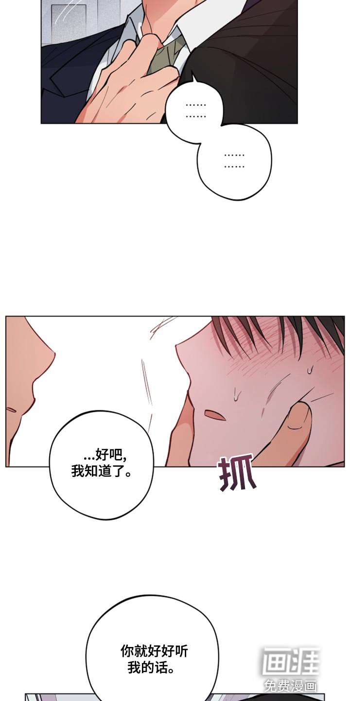 第23章：让我冷静就好了