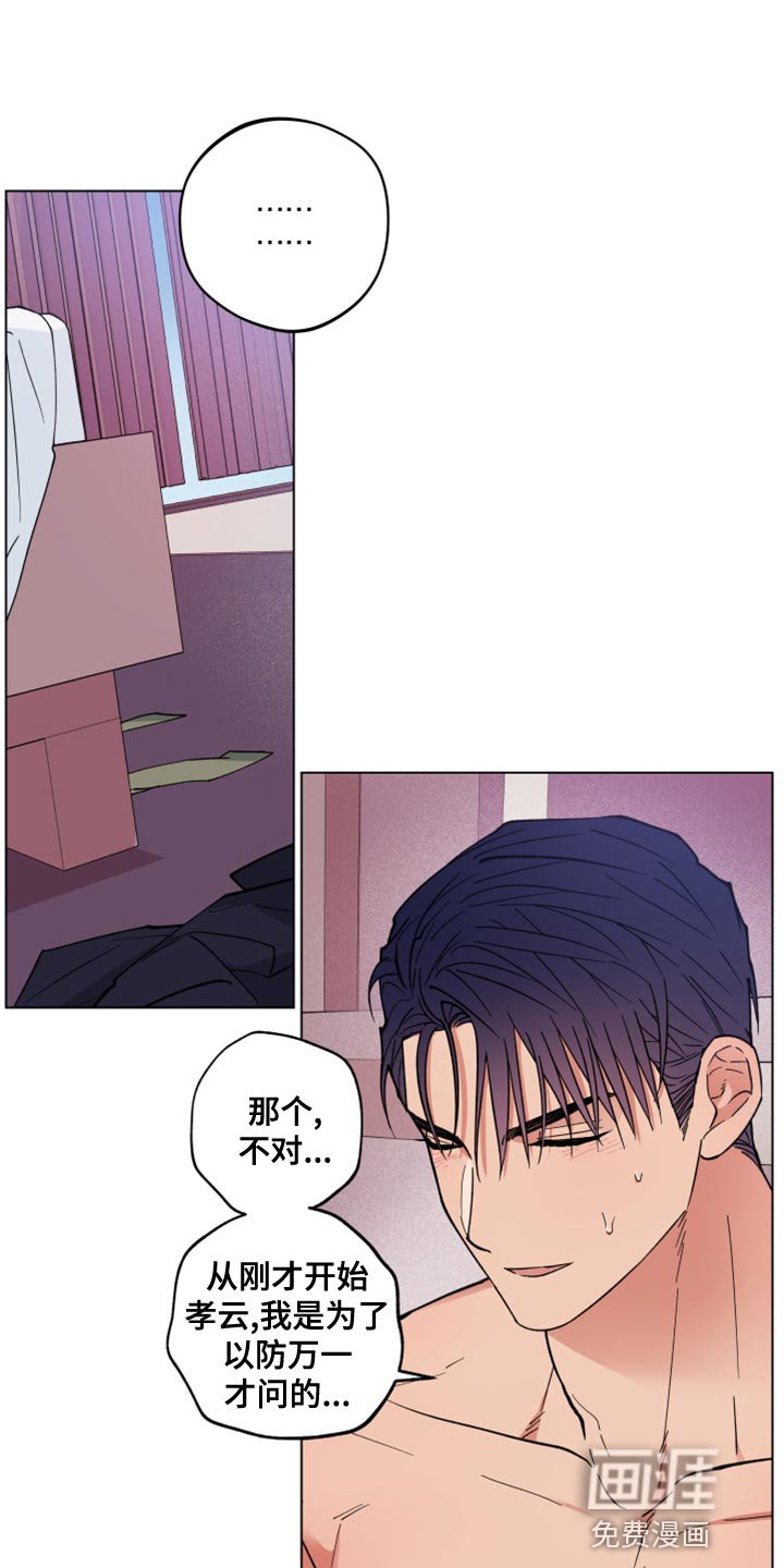 第24章：太固执了
