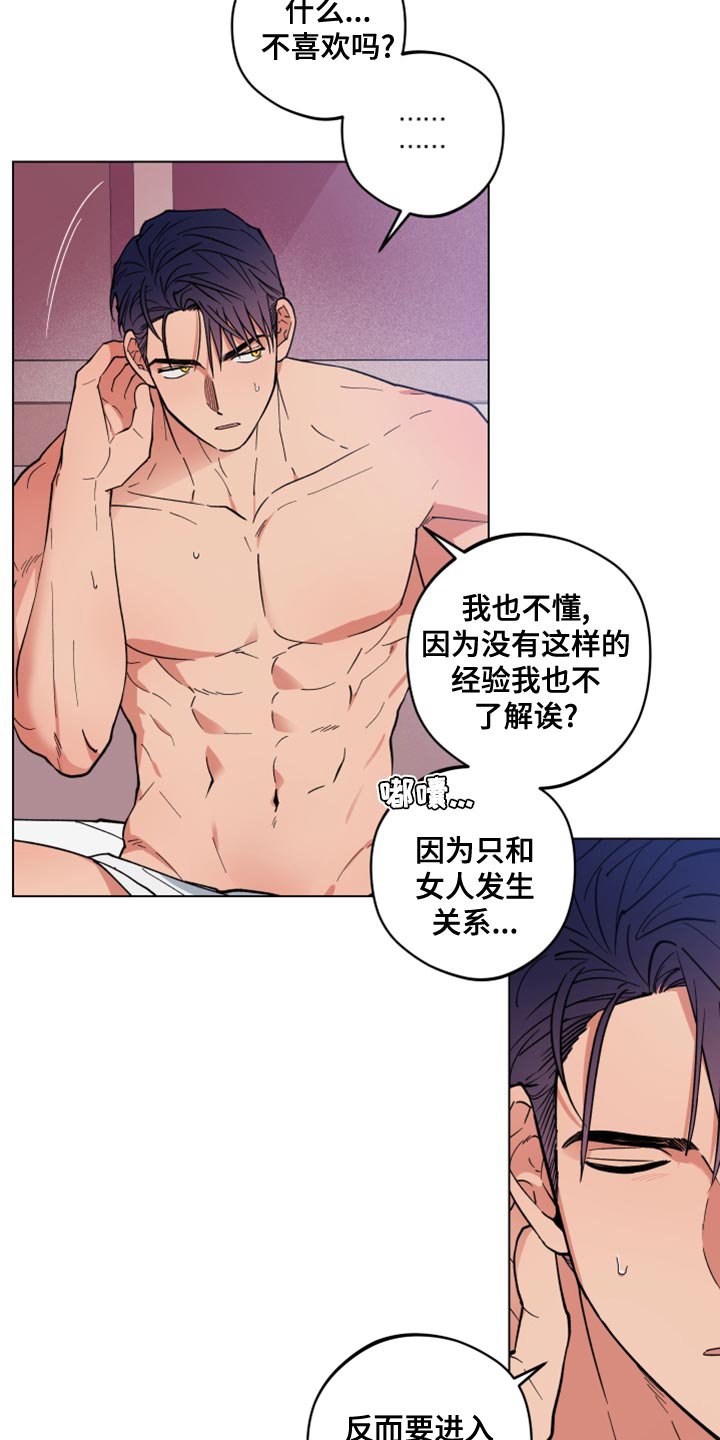 第24章：太固执了