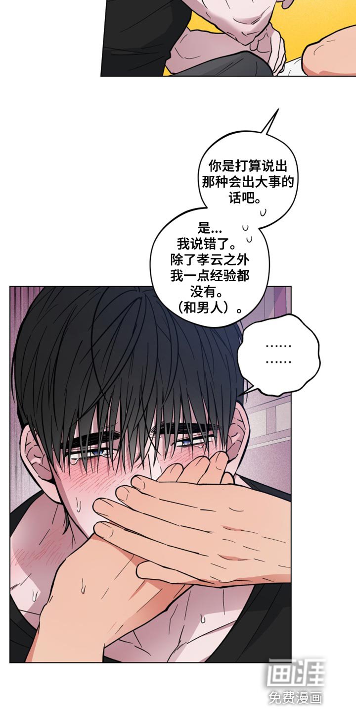 第24章：太固执了