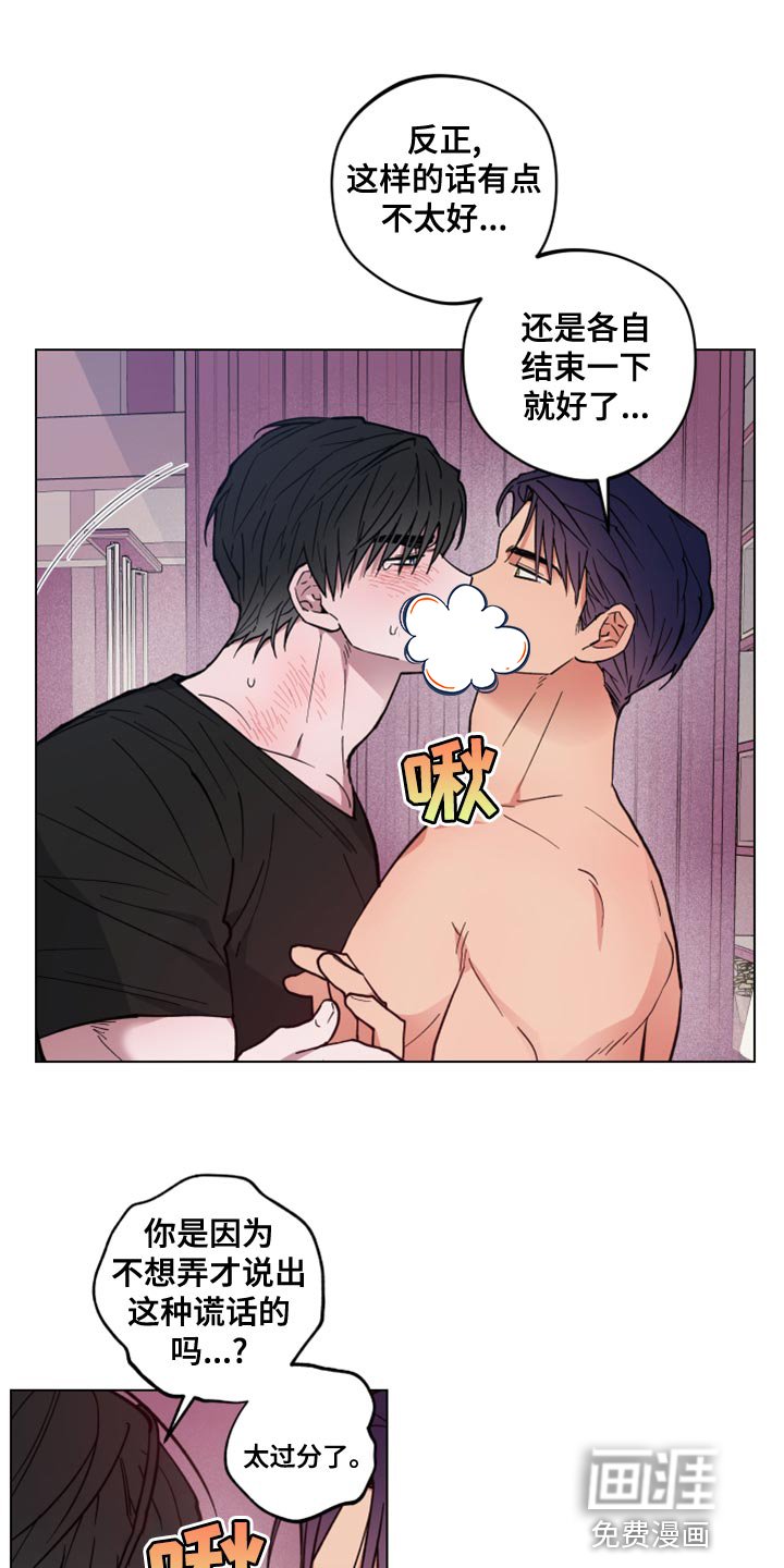 第24章：太固执了