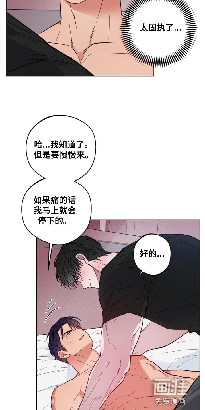 第24章：太固执了