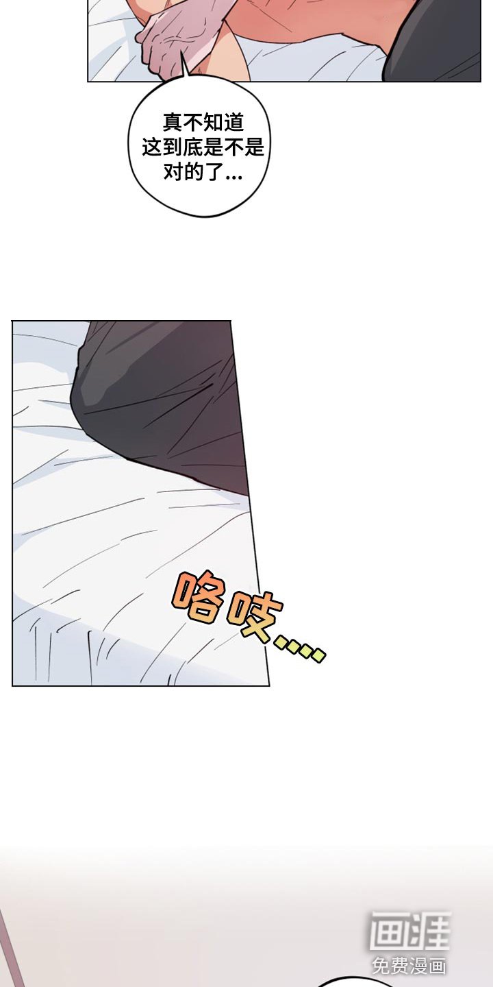 第24章：太固执了