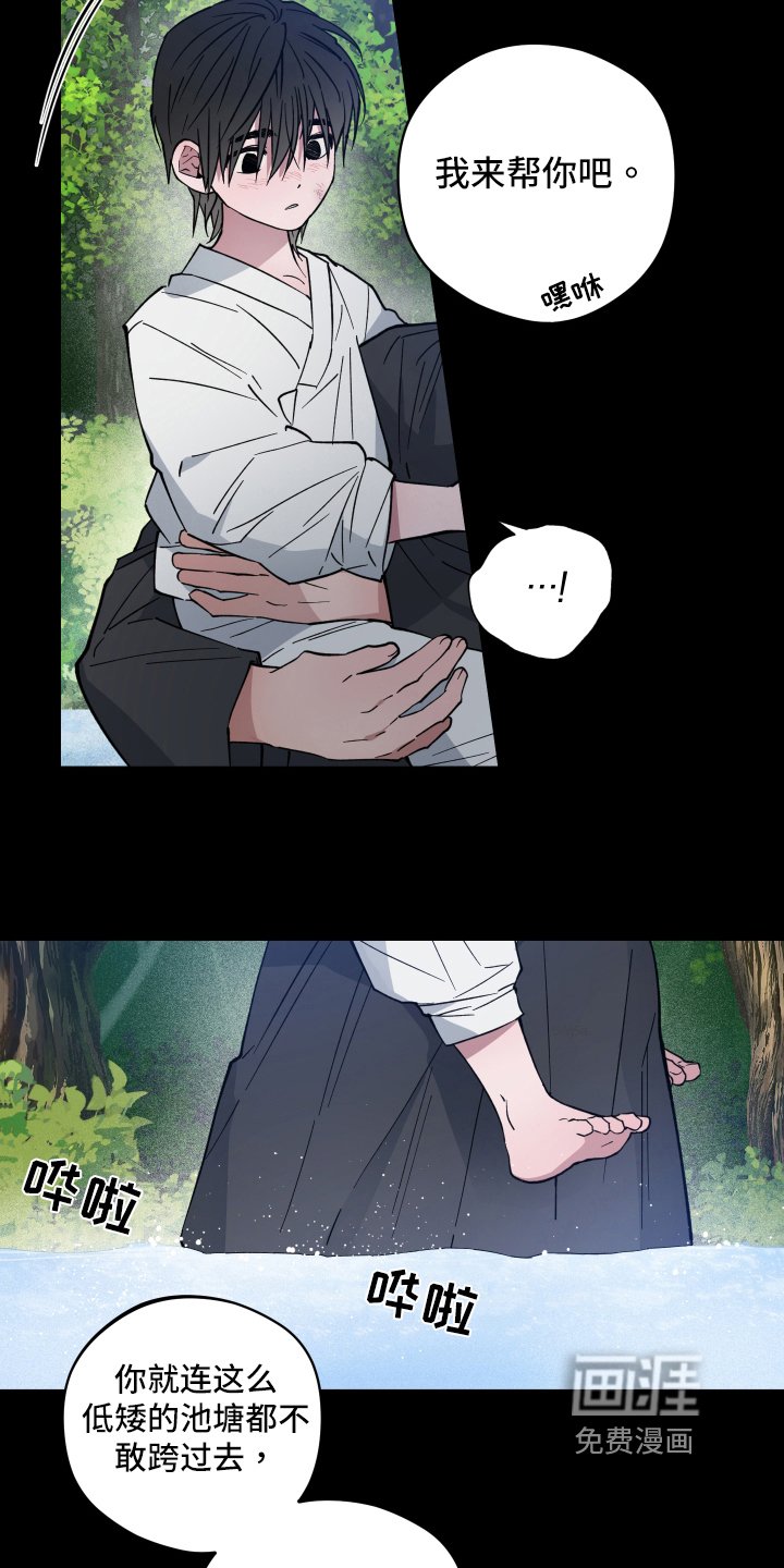 第25章：记得