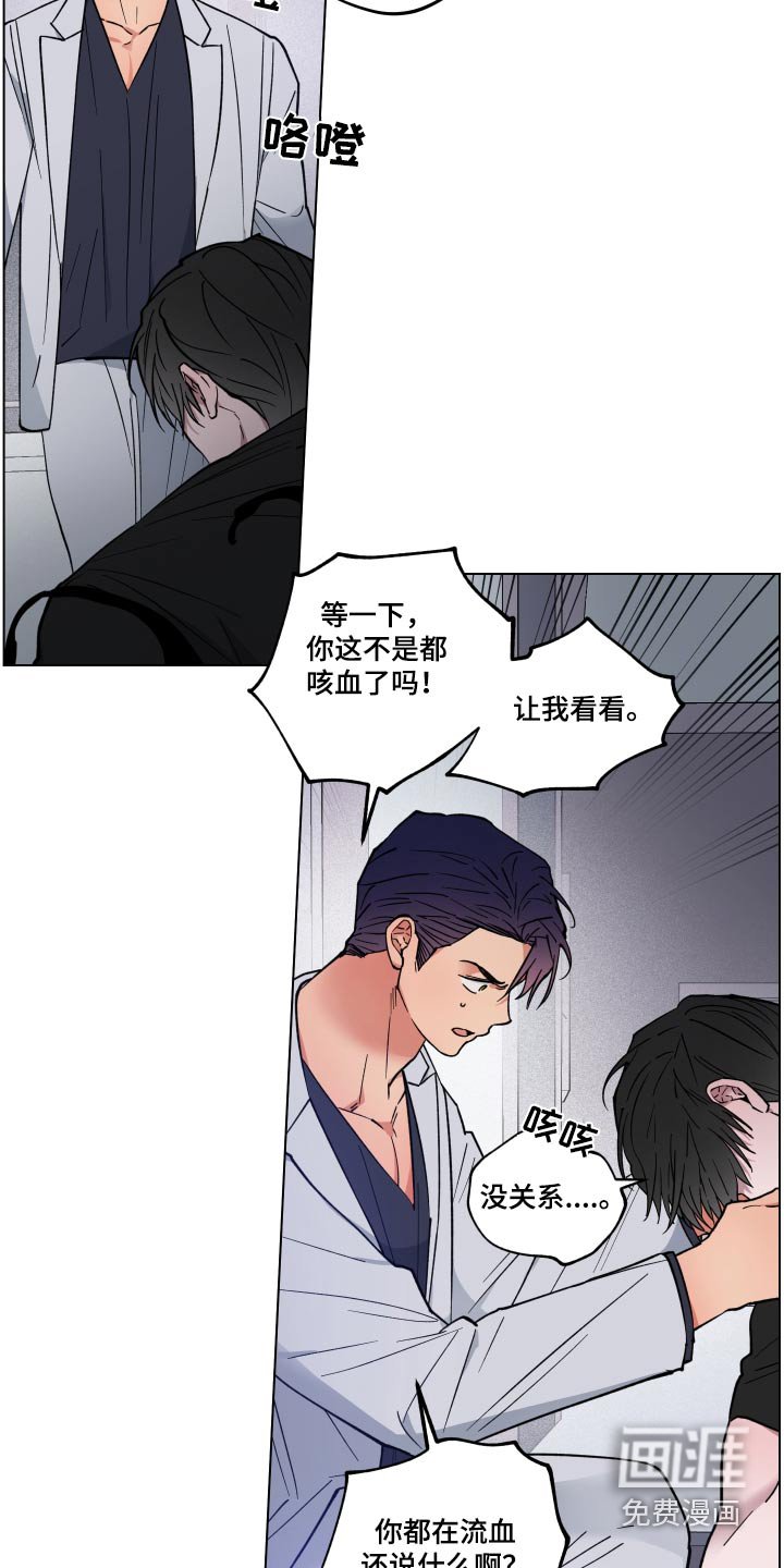 第27章：生病