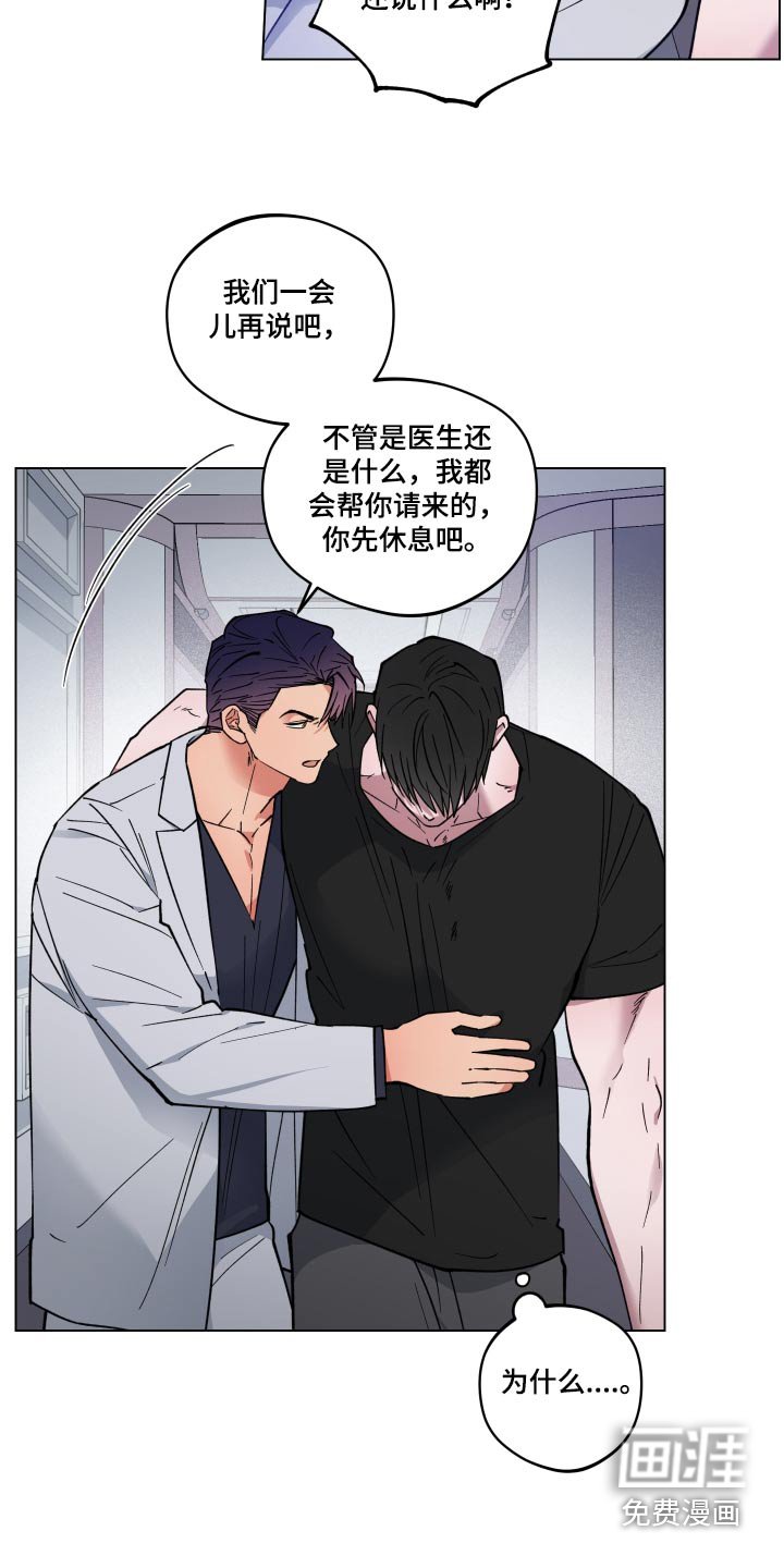 第27章：生病