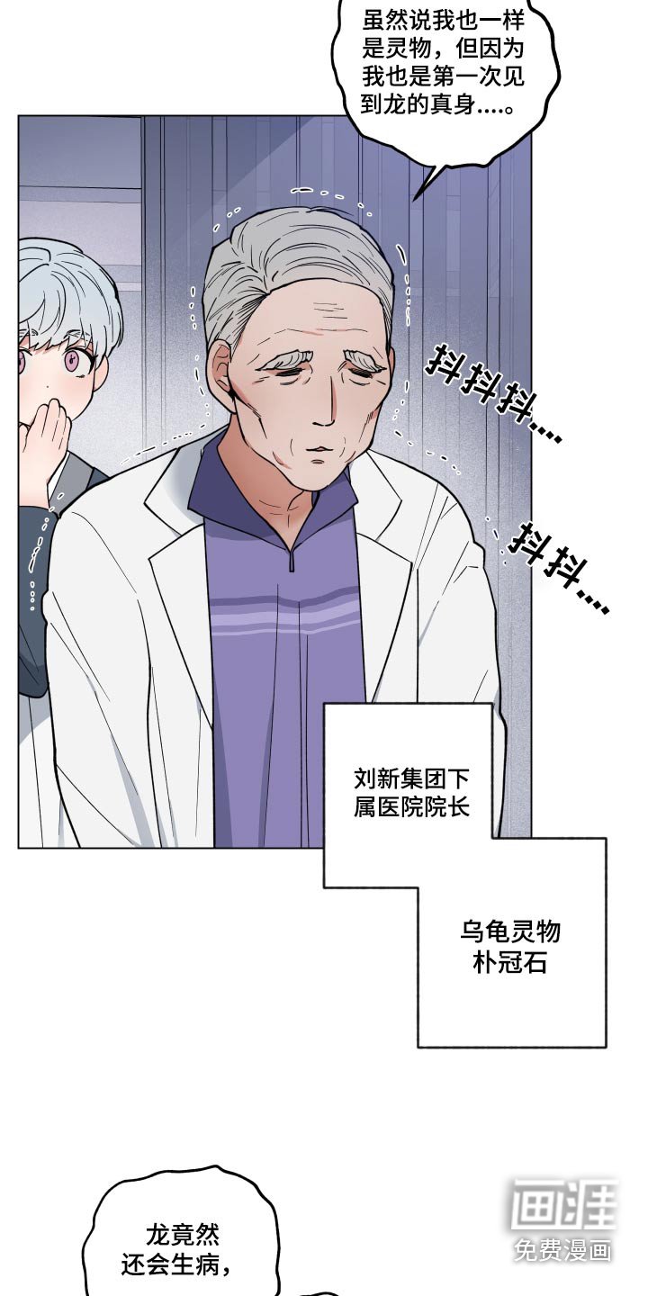第27章：生病