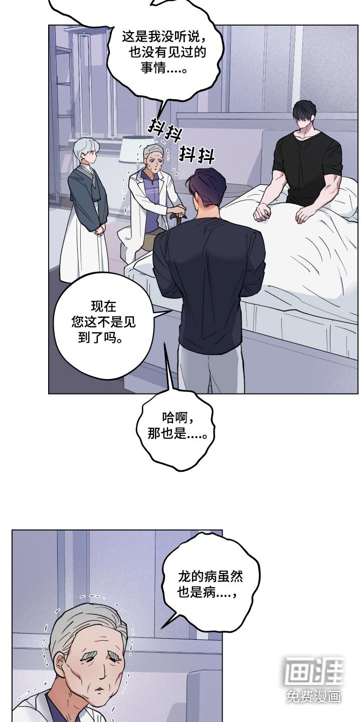 第27章：生病