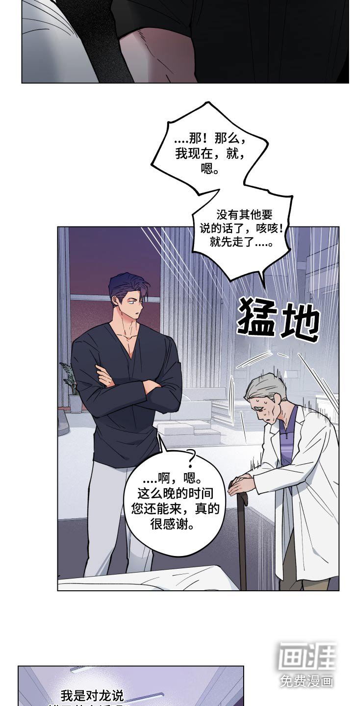 第27章：生病