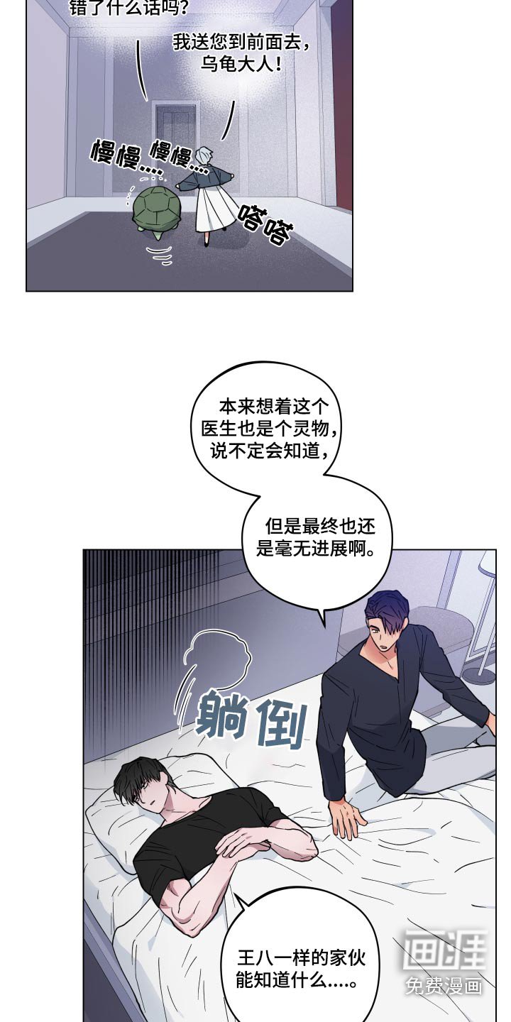 第27章：生病
