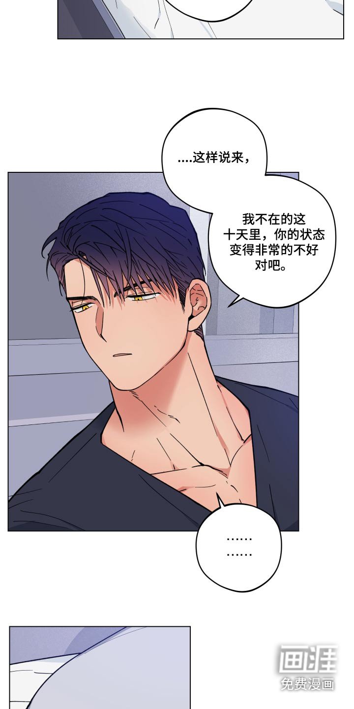 第27章：生病