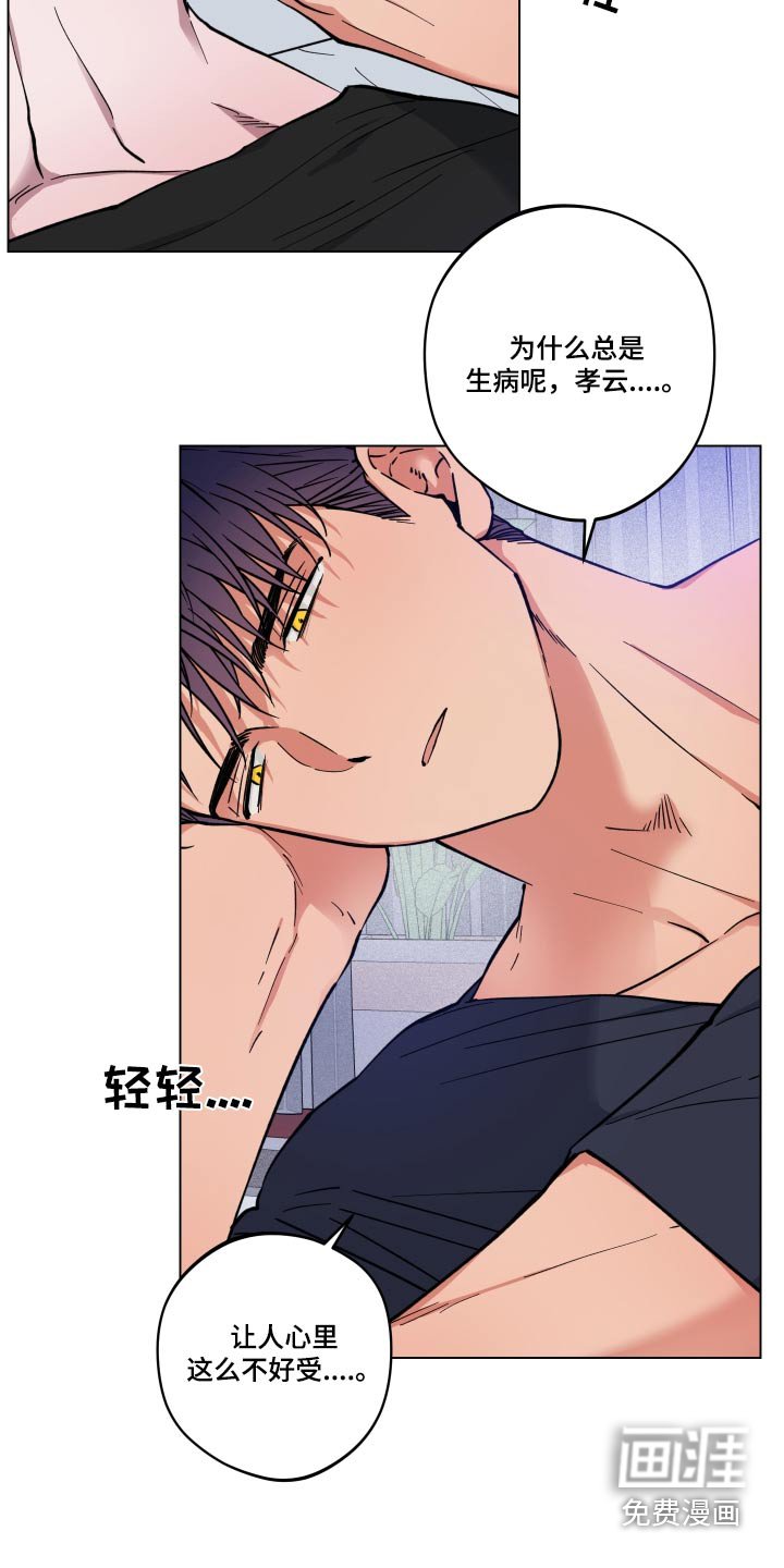 第27章：生病