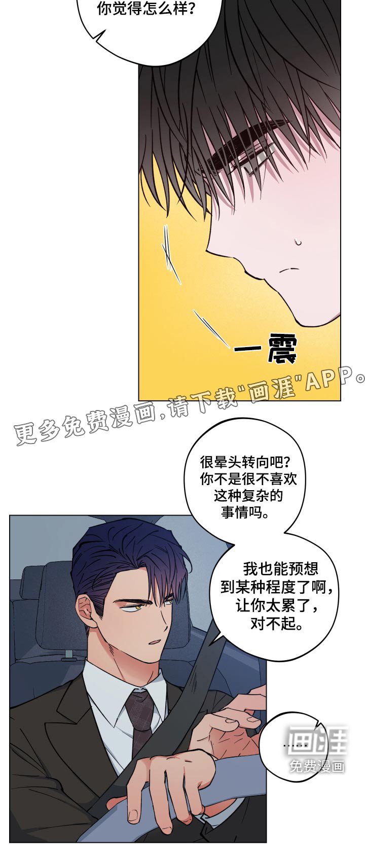 第29章：为什么