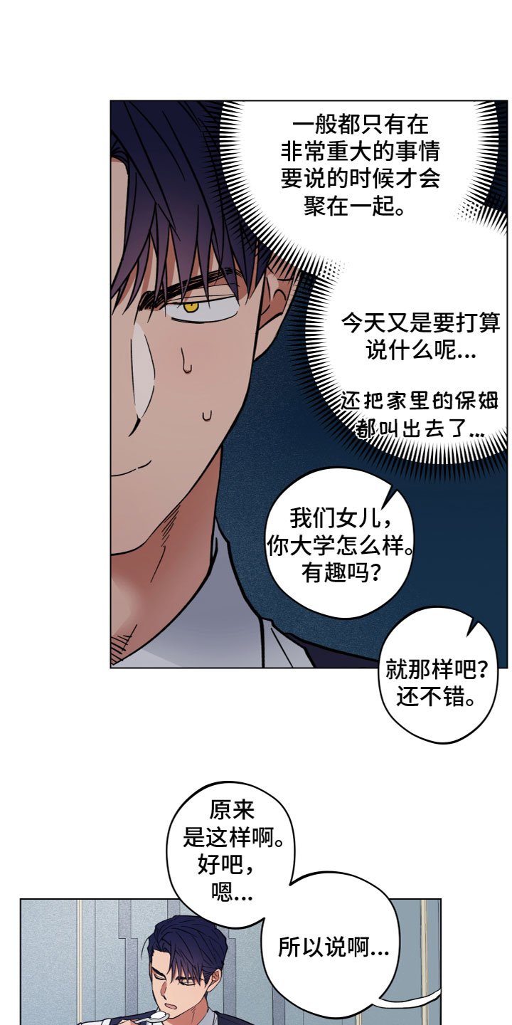 第3章：试一次