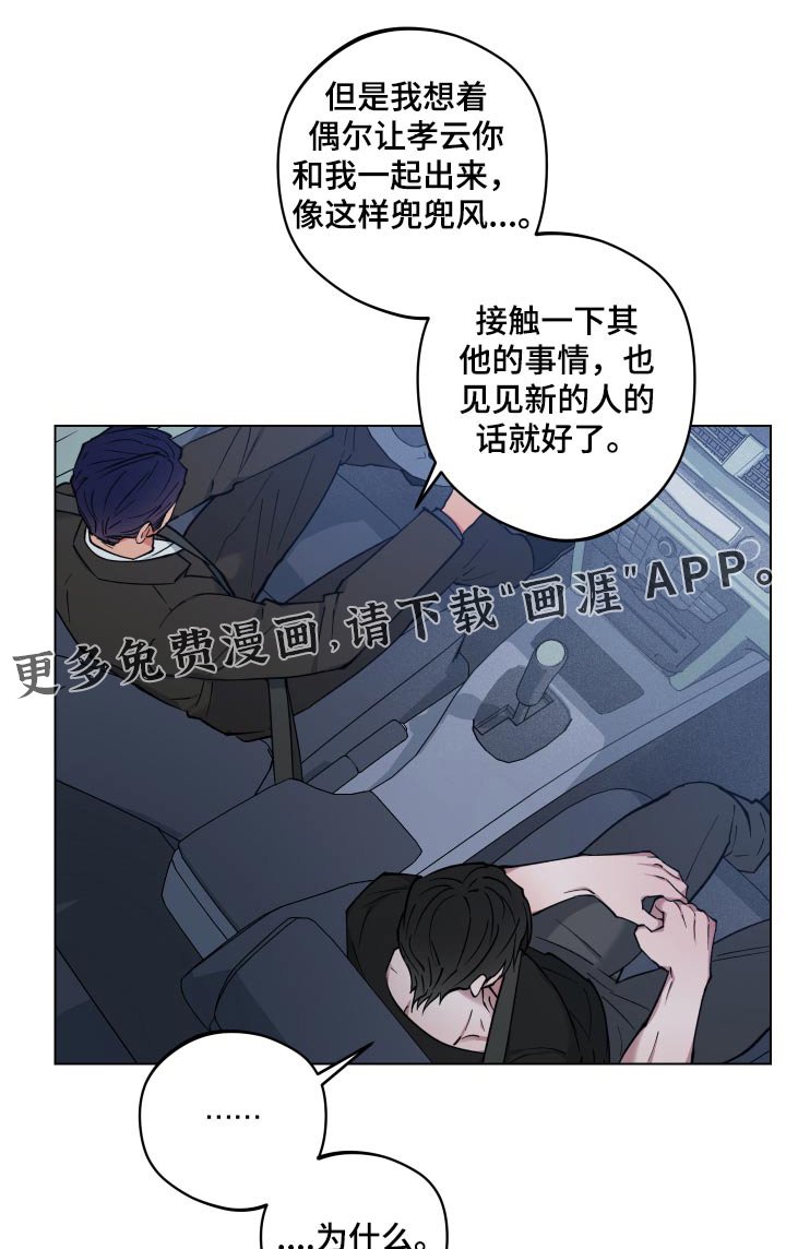 第30章：等不及