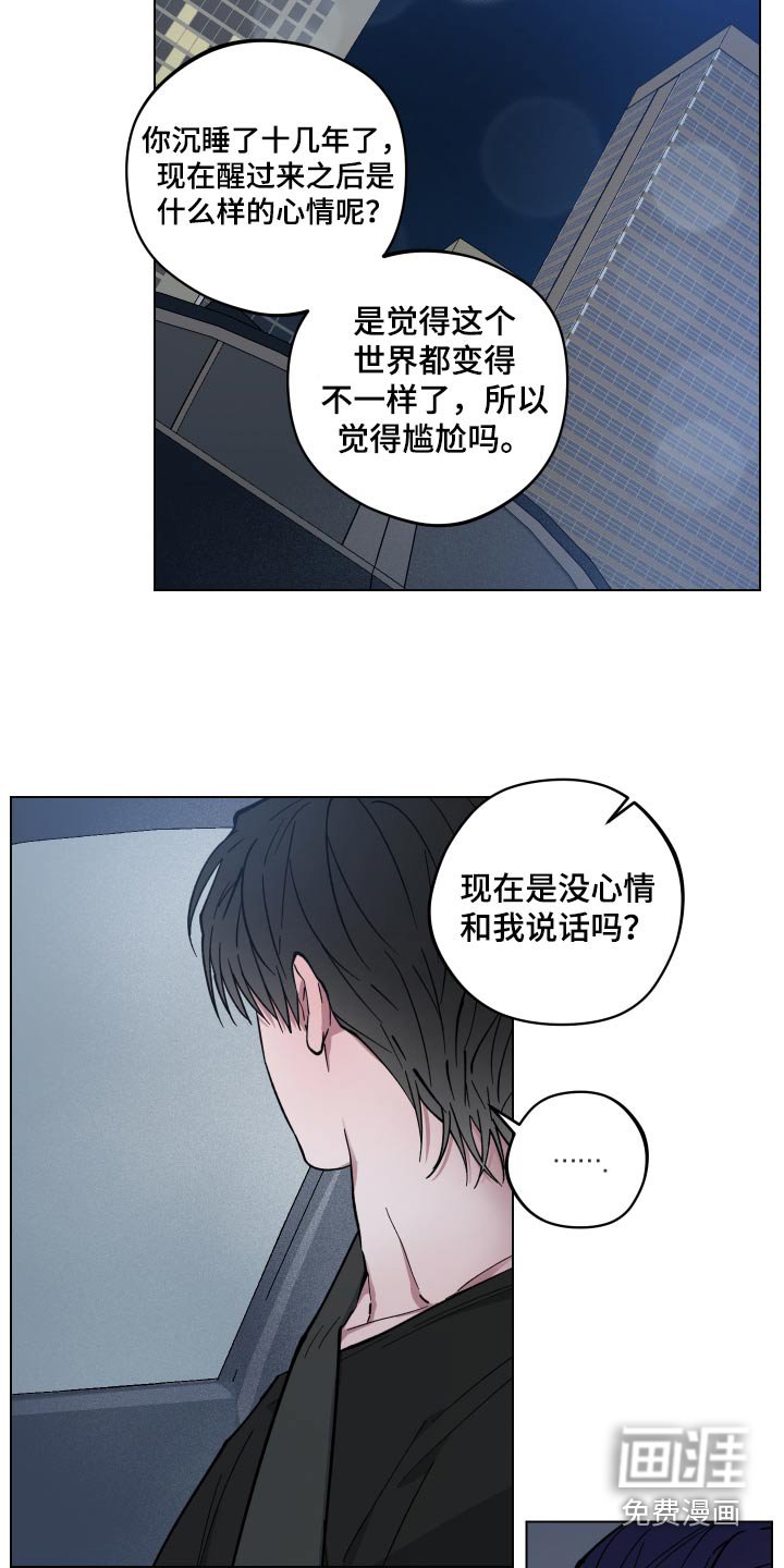 第30章：等不及