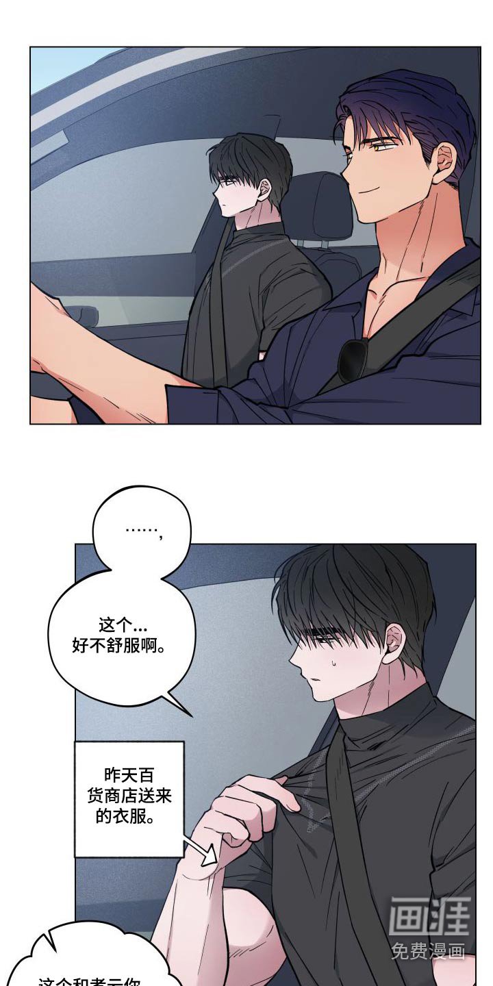 第32章：去哪里