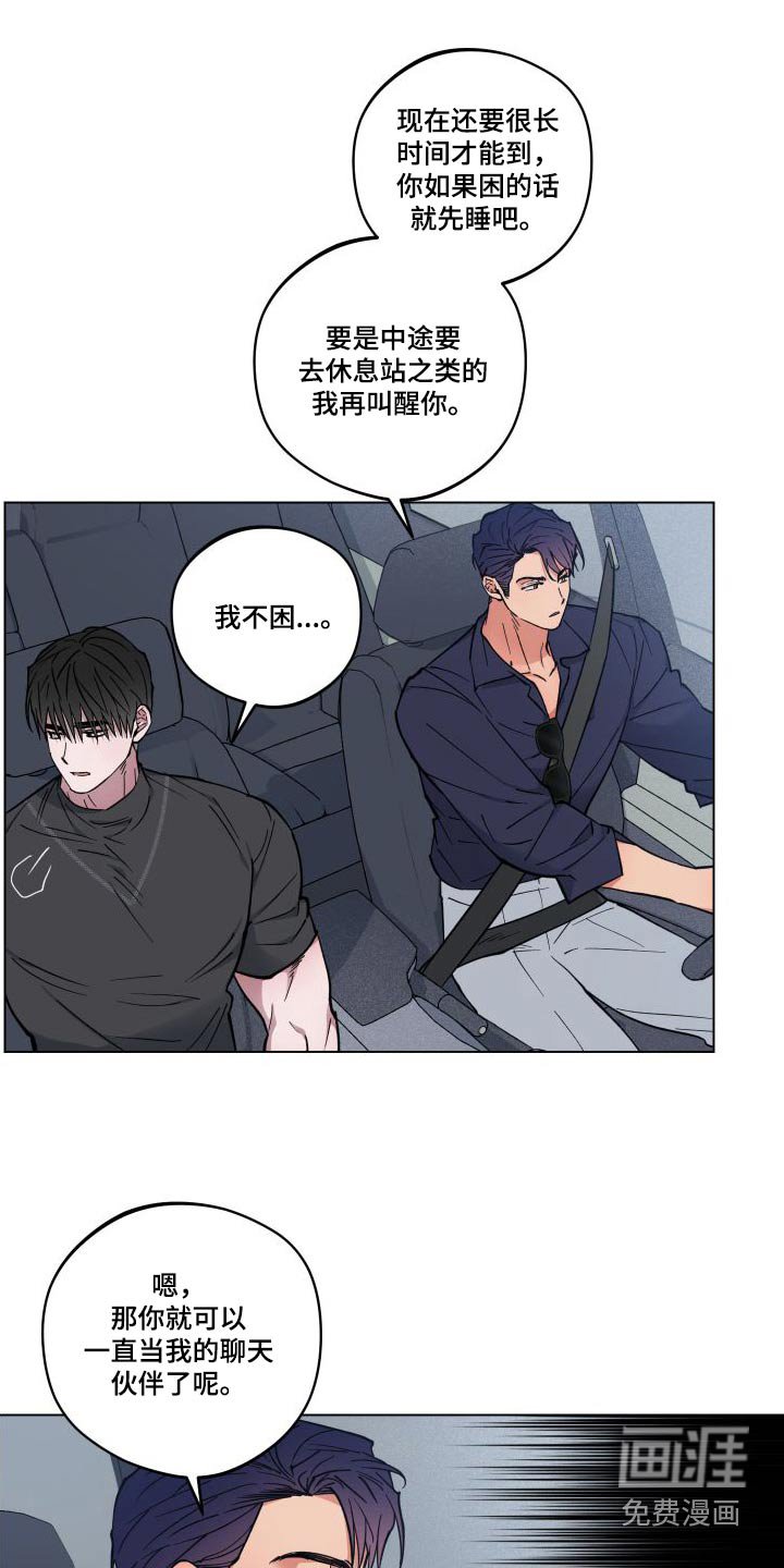 第32章：去哪里