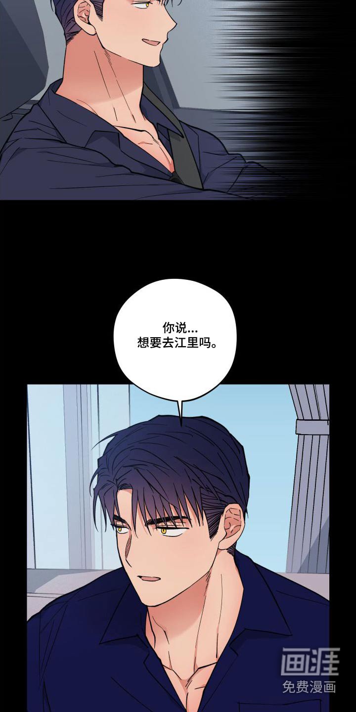 第32章：去哪里