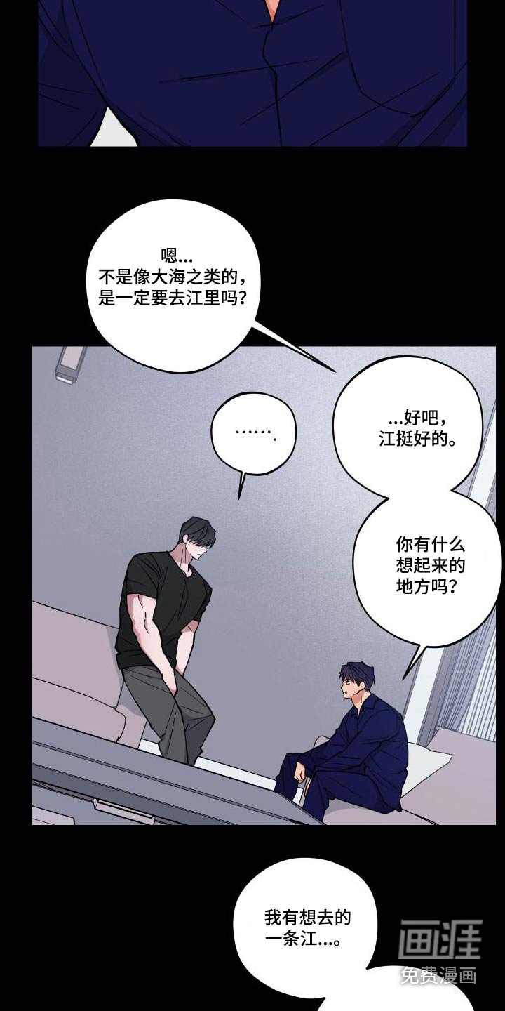 第32章：去哪里