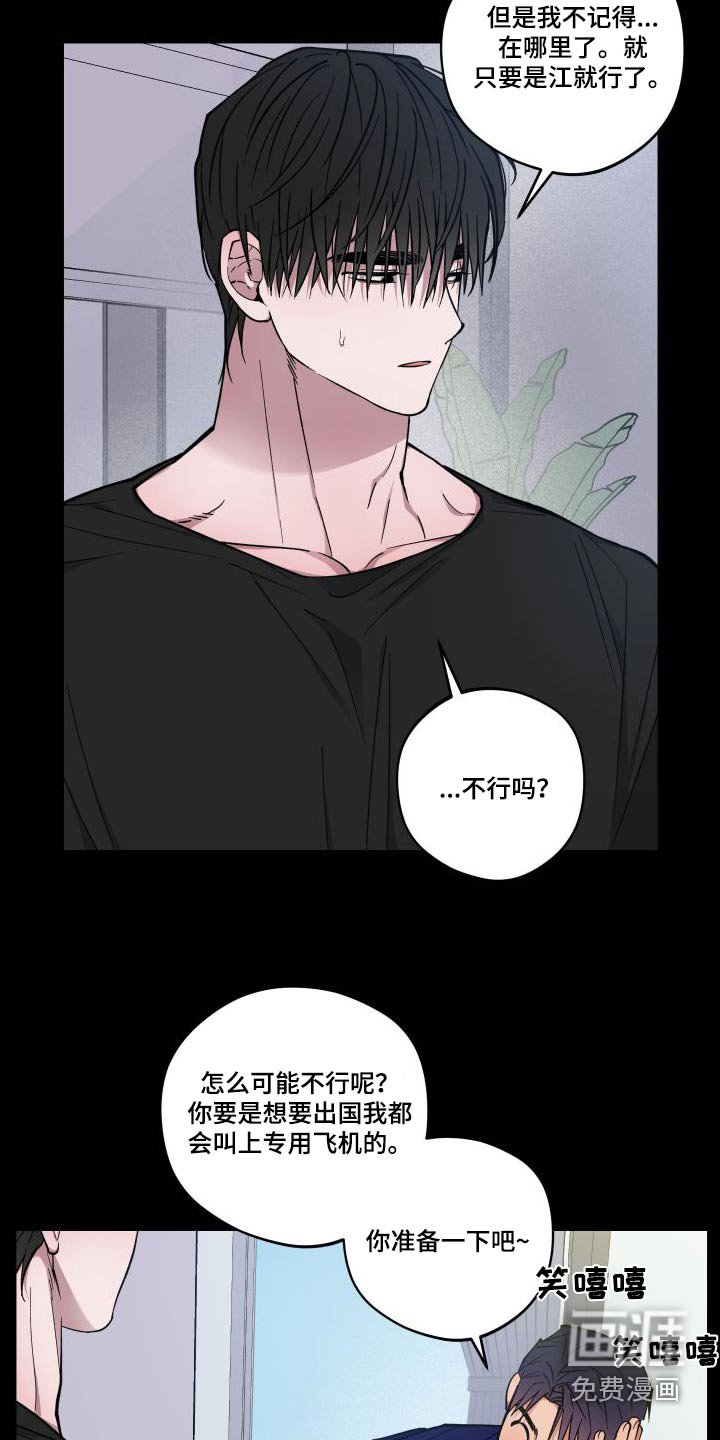 第32章：去哪里