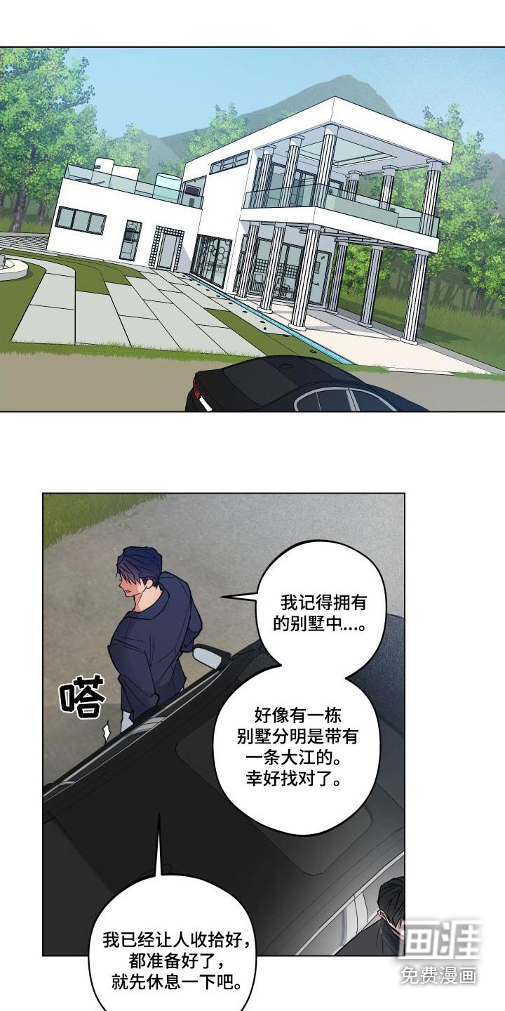 第32章：去哪里