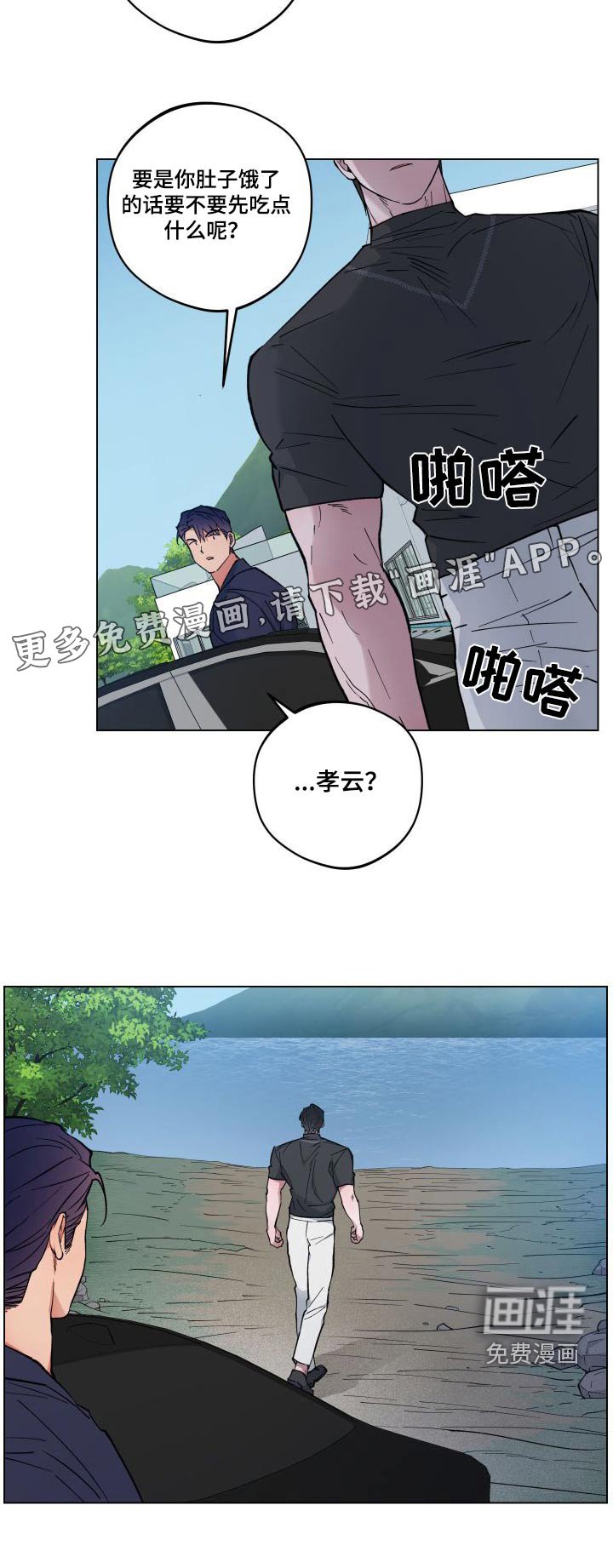 第32章：去哪里