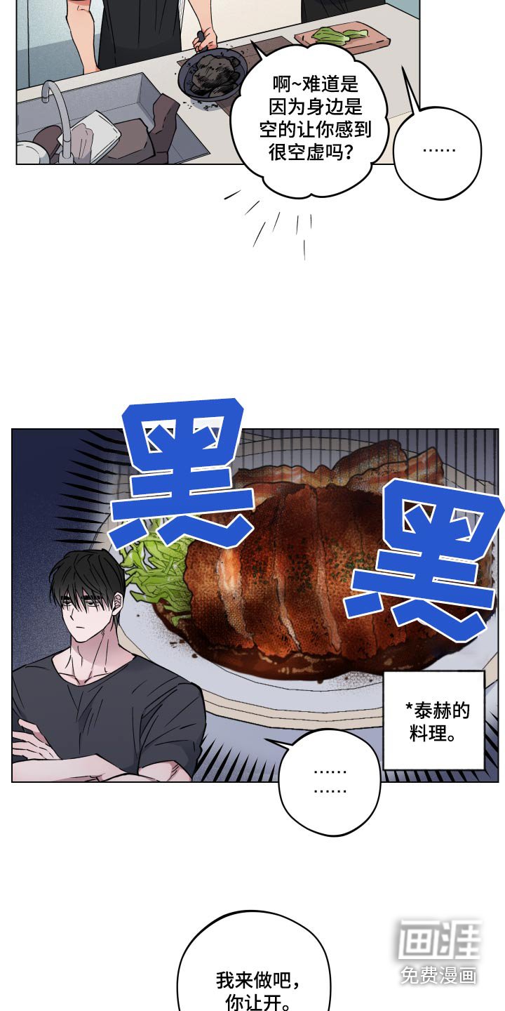 第33章：料理