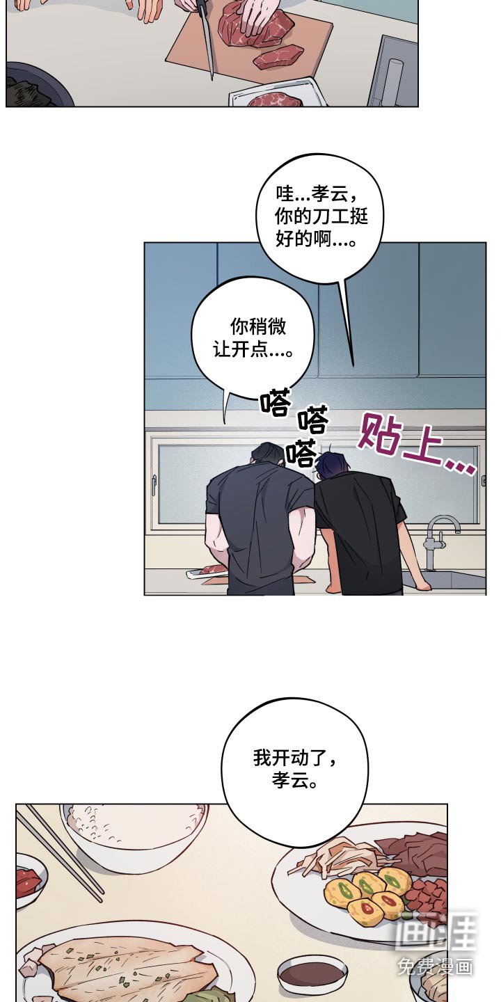 第33章：料理