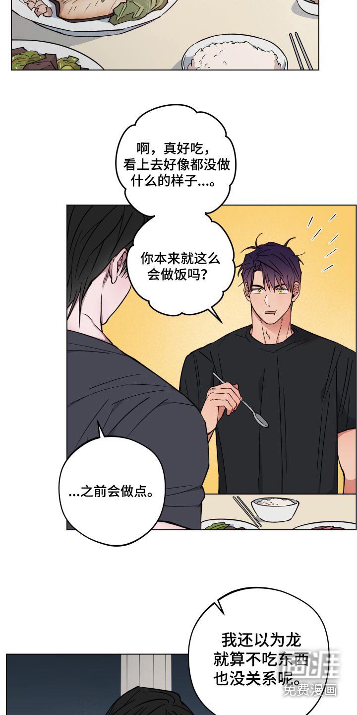 第33章：料理
