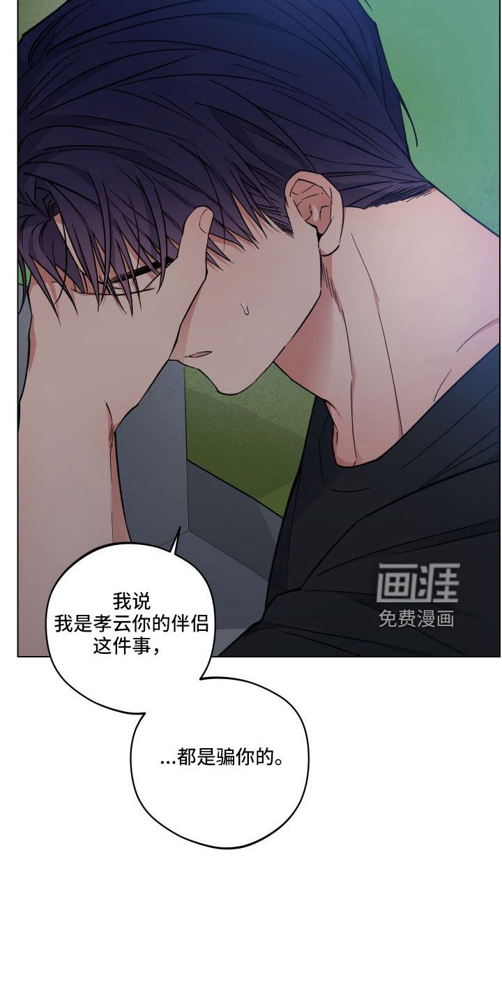 第35章：坦白