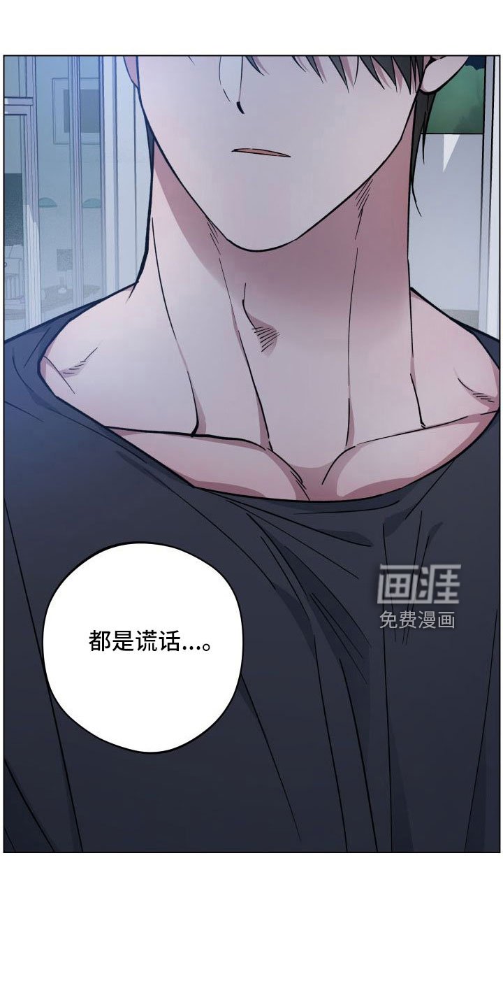 第35章：坦白